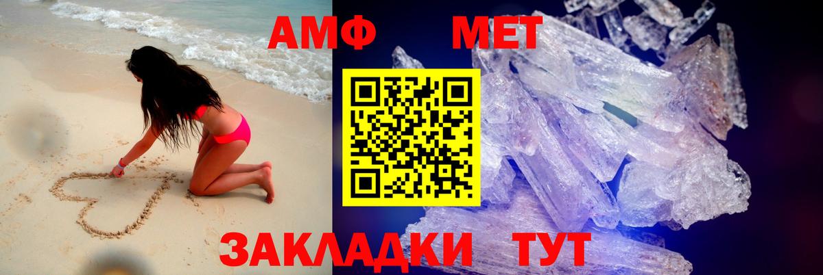 Амфетамин Розовый Коломна