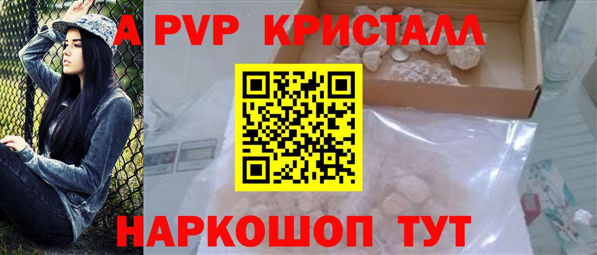 Alfa_PVP VHQ  Вход с VPN  APVP VHQ  A PVP  Коломна  A PVP СК КРИС 