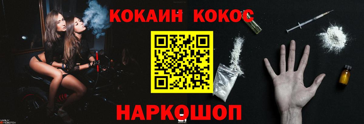 цена наркотик  COCAIN Columbia  COCAIN 98%  Вход с VPN  Коломна 