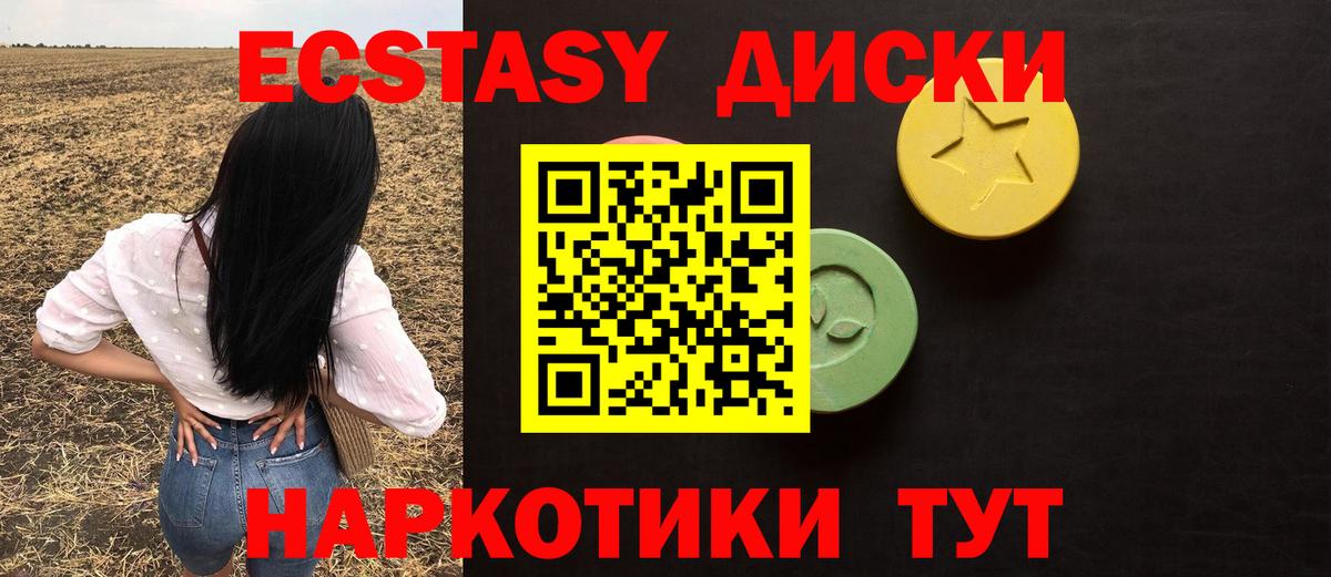 Экстази mix  Экстази Philipp Plein  Вход с VPN  Коломна 