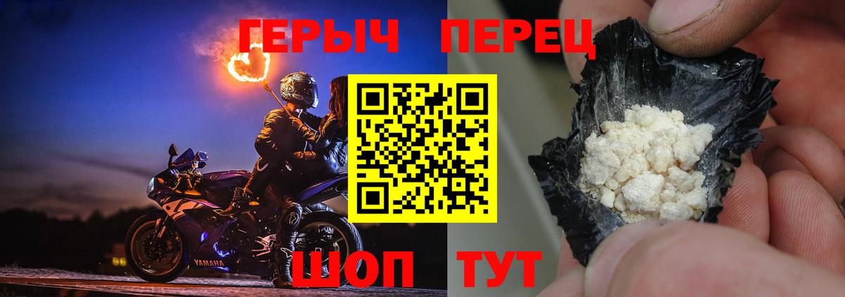 Коломна  Героин белый  Вход с VPN 
