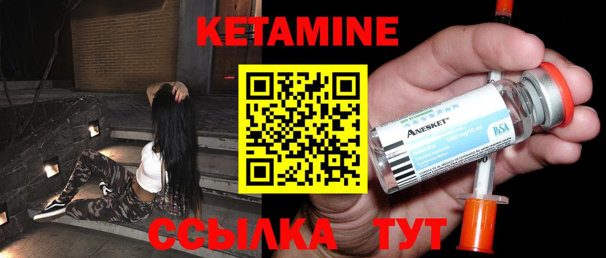 Коломна  Кетамин VHQ  Вход с VPN 