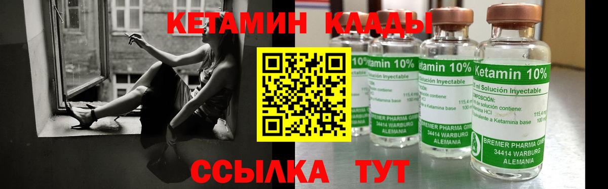 Кетамин VHQ Коломна