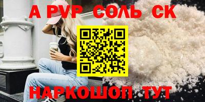 альфа пвп VHQ Ирбит