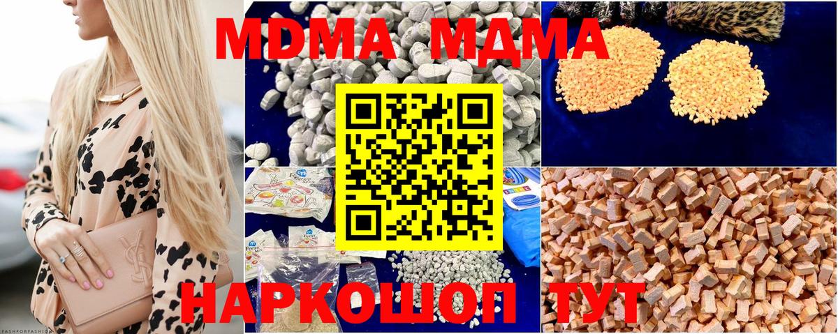 MDMA молли  МДМА crystal  МДМА  Вход с VPN  Коломна 