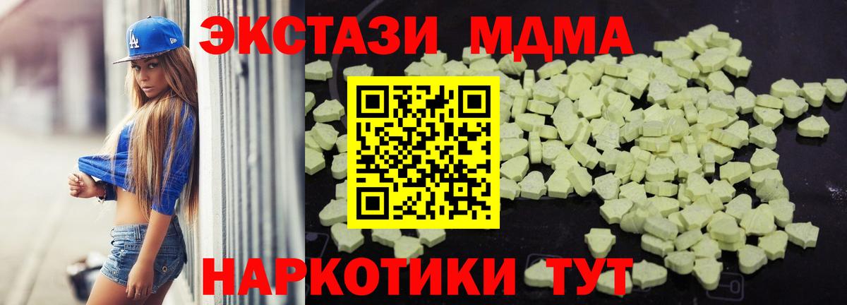 МДМА молли Коломна