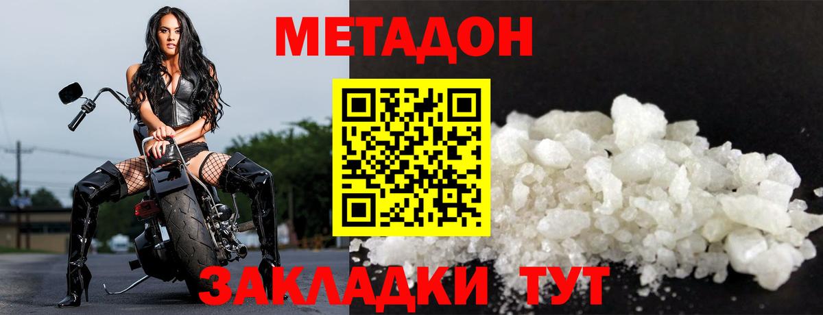 Коломна  Метадон VHQ  Вход с VPN 