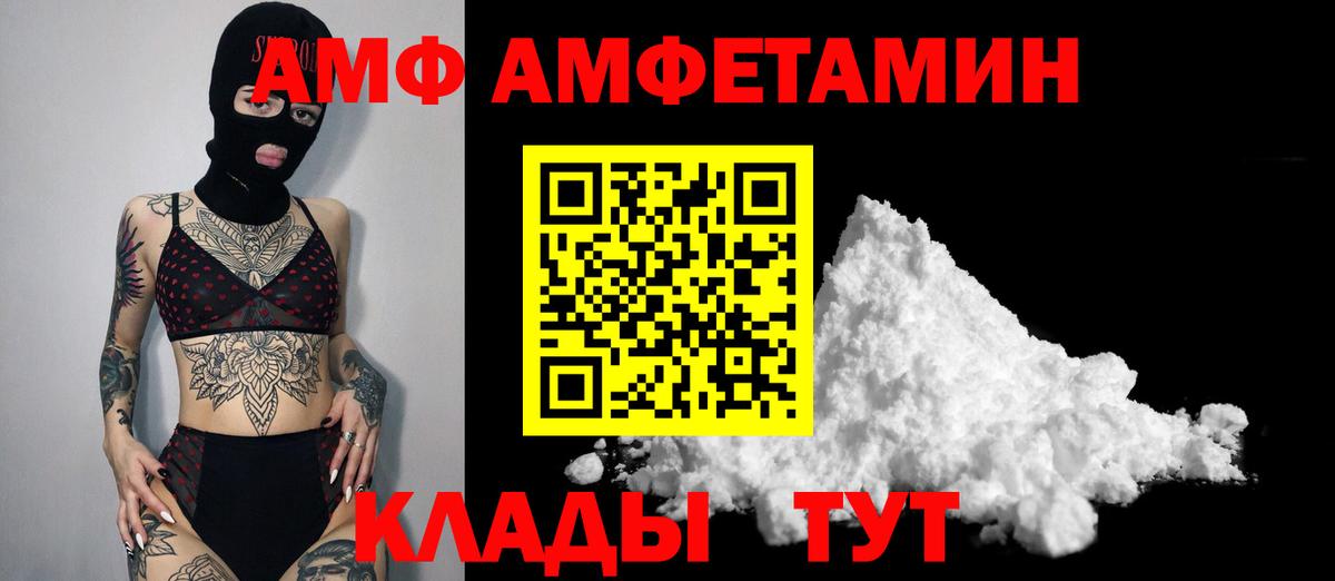 Первитин кристалл  Вход с VPN  Коломна 