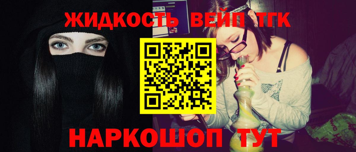 Коломна  Дистиллят ТГК THC oil  Вход с VPN 